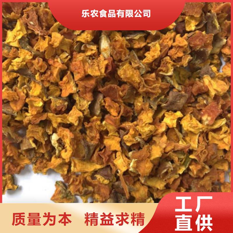 南瓜丁【芹菜粉】用心服务