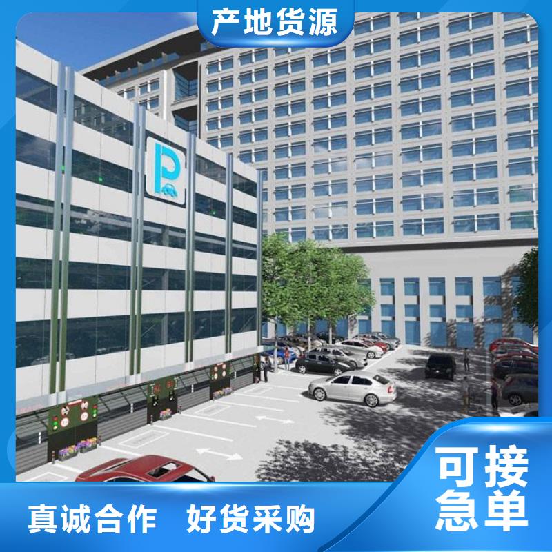 四柱机械车位回收