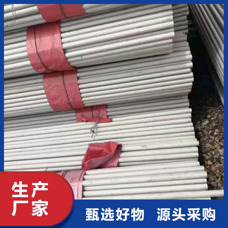 实拍品质保障[鑫志发]2205大口径不锈钢管 选对厂家很重要