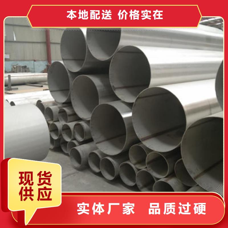 实拍品质保障[鑫志发]2205大口径不锈钢管 选对厂家很重要