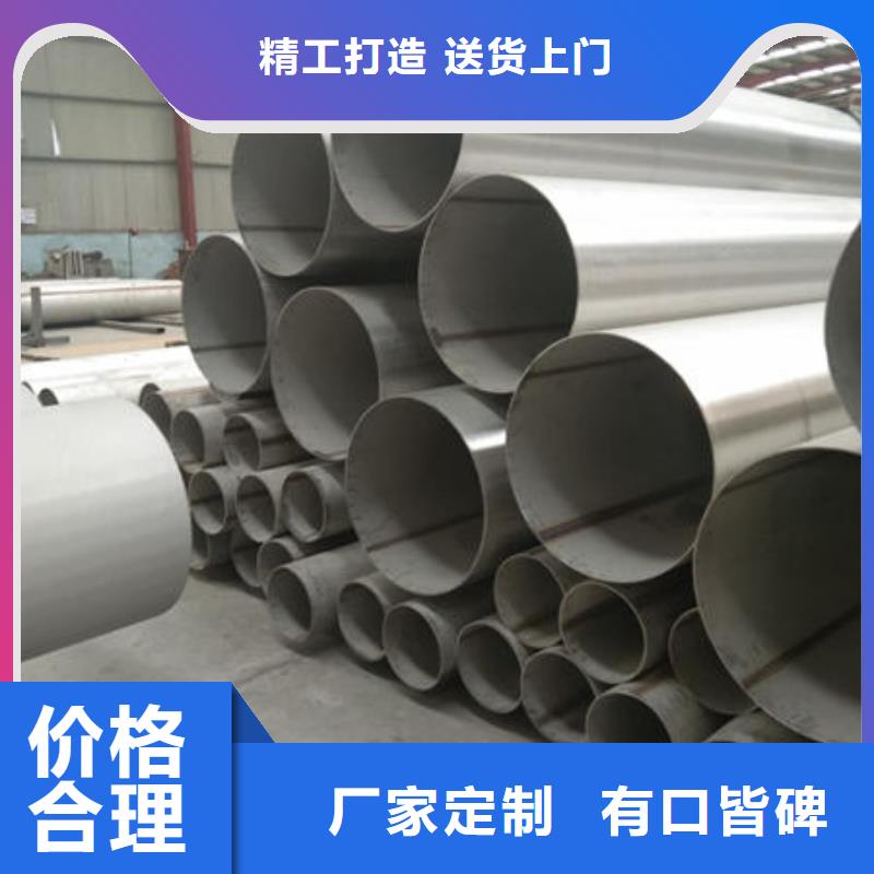 购买316L大口径不锈钢管 认准鑫志发钢材有限公司