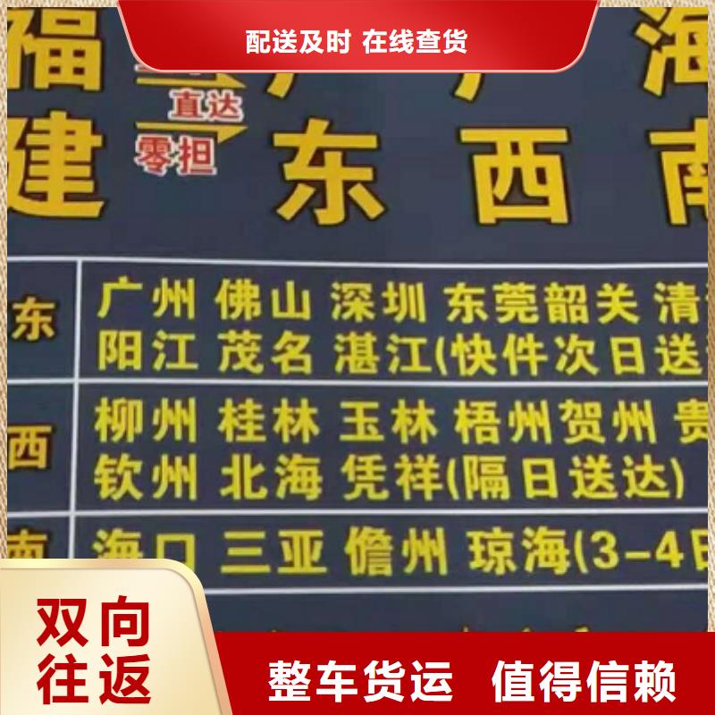 湘西物流公司厦门到湘西专线物流运输公司零担托运直达回头车放心省心