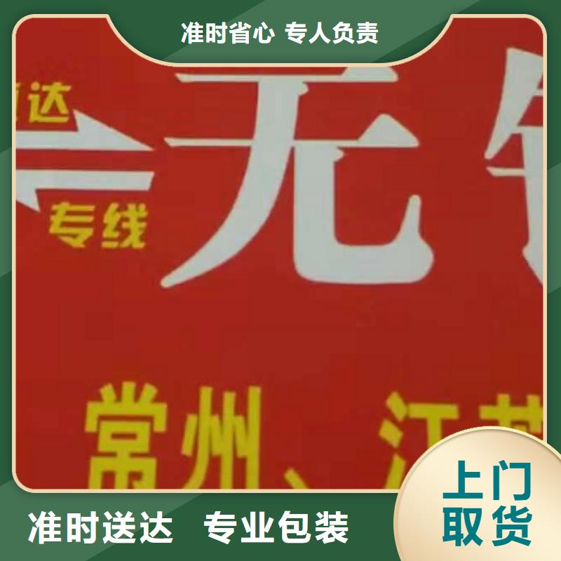 【吕梁物流公司_厦门到吕梁物流货运专线公司物流跟踪】