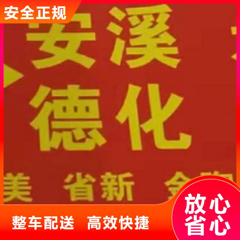 揭阳物流公司厦门到揭阳长途物流搬家商超入仓