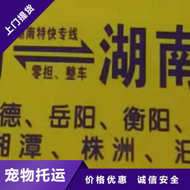 湘西物流公司厦门到湘西专线物流运输公司零担托运直达回头车放心省心