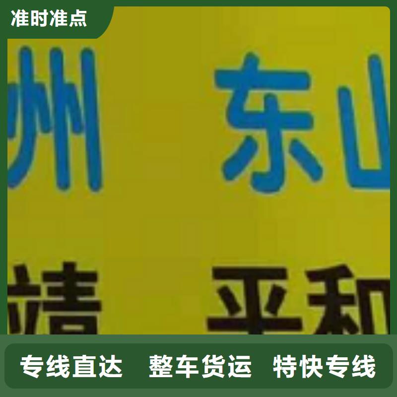 揭阳物流公司厦门到揭阳长途物流搬家商超入仓