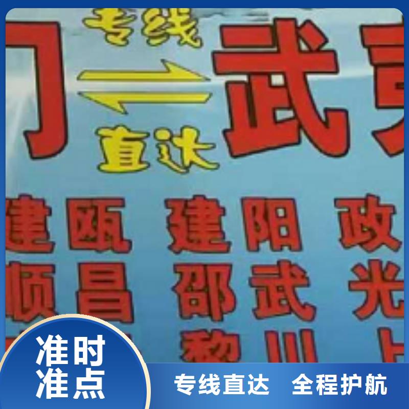 揭阳物流公司厦门到揭阳长途物流搬家商超入仓