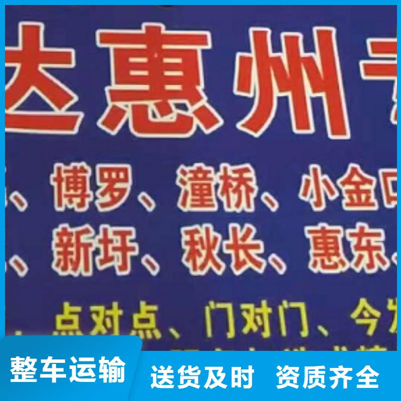 张家口物流公司厦门到张家口货运专线公司货运回头车返空车仓储返程车往返业务