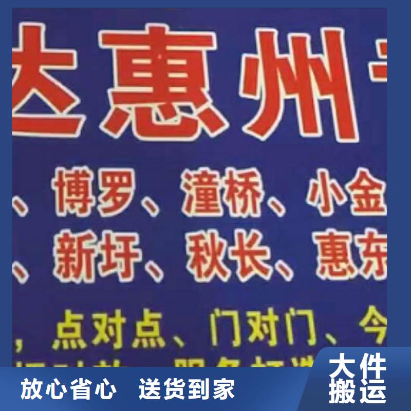 平顶山物流公司厦门到平顶山物流公司专线时效有保障