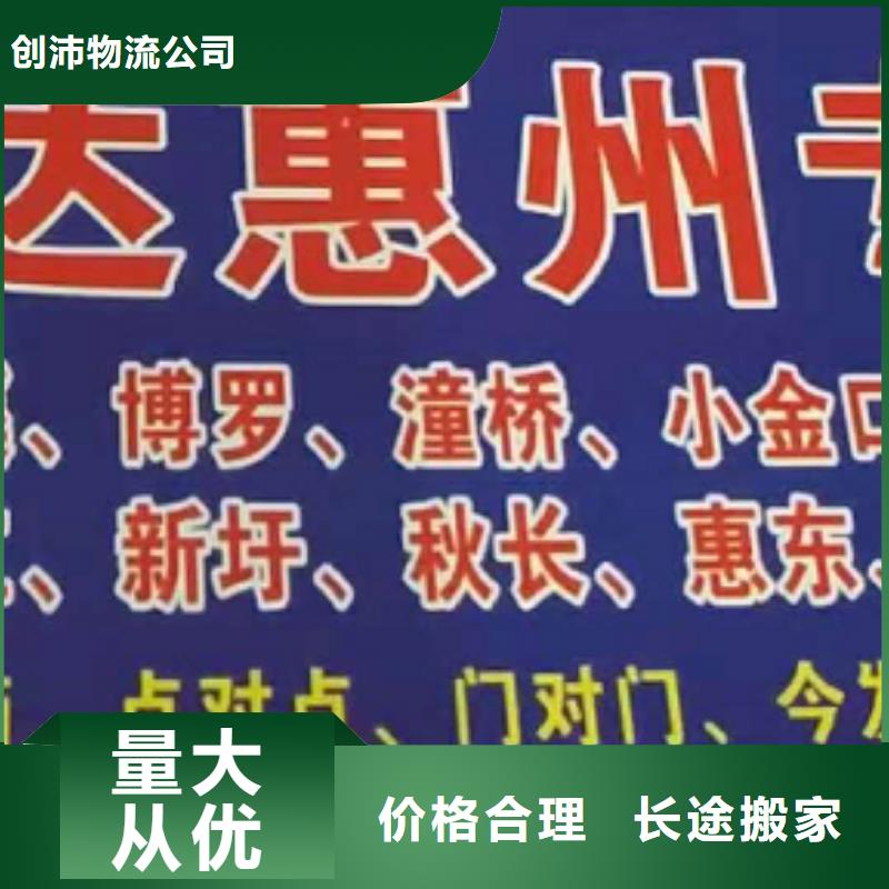 揭阳物流公司厦门到揭阳长途物流搬家商超入仓