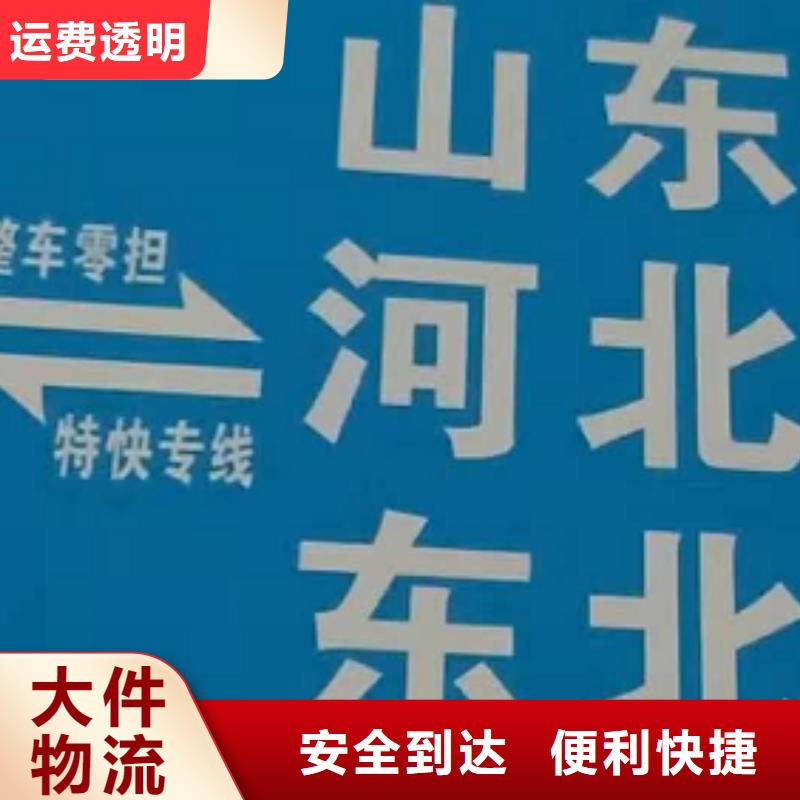 临汾物流公司厦门到临汾物流搬家公司随叫随到