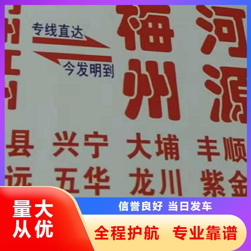 常州物流公司厦门到常州轿车运输公司车源丰富