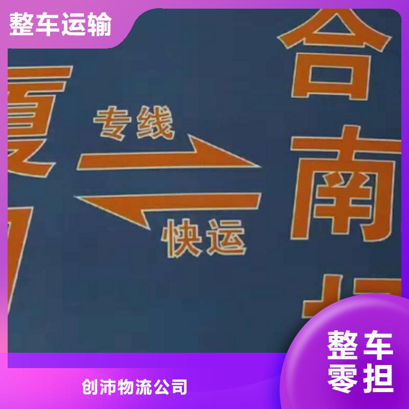 大同物流公司厦门到大同物流货运专线随叫随到