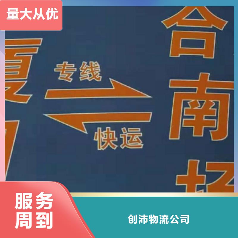 吉安【物流公司】厦门到吉安货运物流公司专线大件整车返空车返程车车站自提