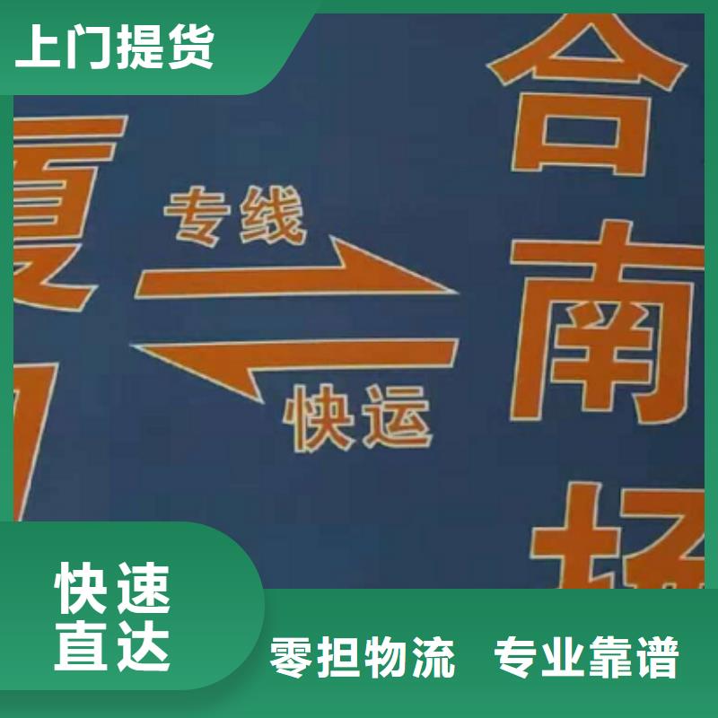 宣城物流公司厦门到宣城物流货运公司特快专线