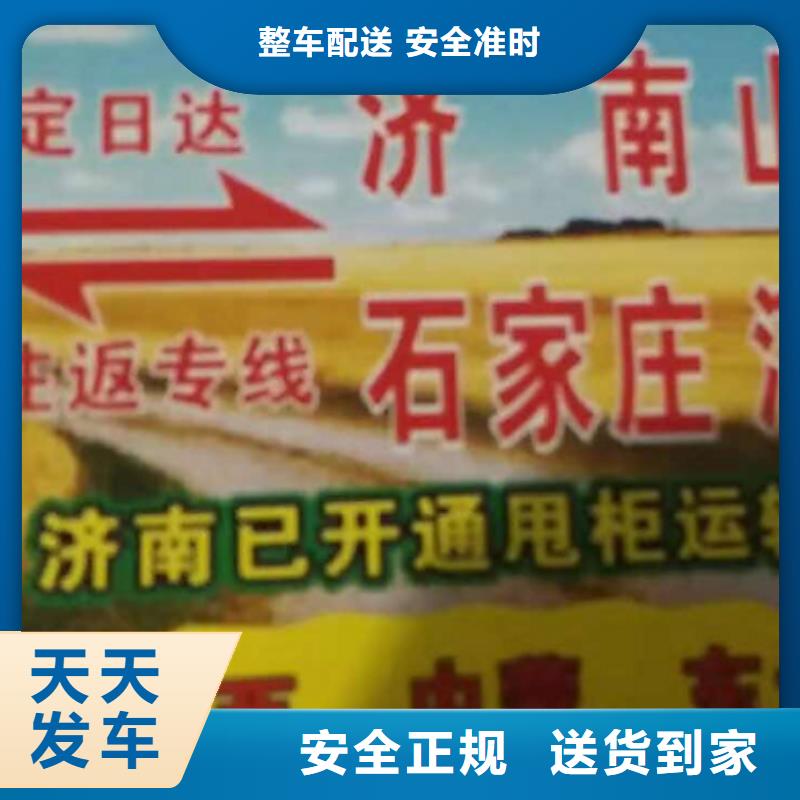 连云港物流公司厦门到连云港货运物流专线公司冷藏大件零担搬家配送及时