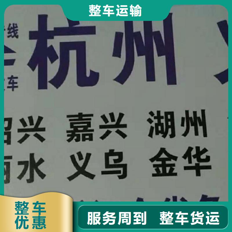 烟台物流公司厦门到烟台长途物流搬家不二选择