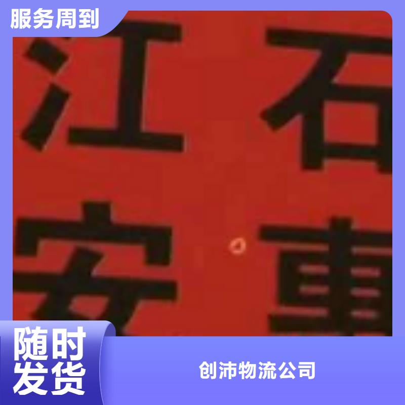 云浮物流公司厦门到云浮大件物流运输车源丰富