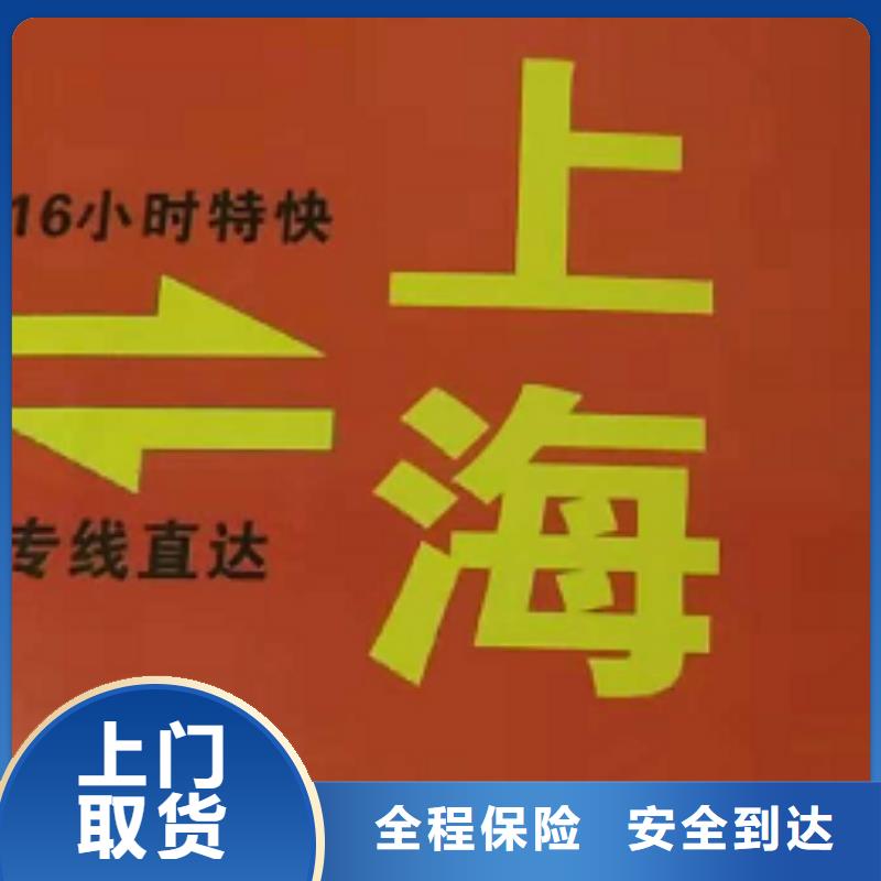 舟山物流公司厦门到舟山专线物流运输公司零担托运直达回头车配送及时