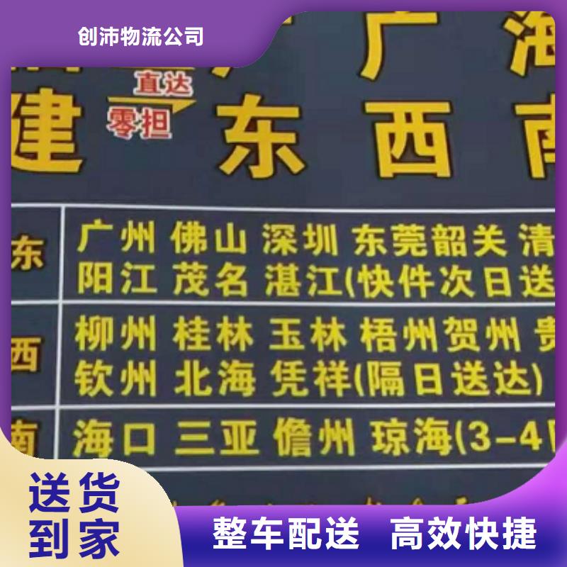 【淮安物流专线,厦门到淮安货运专线公司货运回头车返空车仓储返程车整车物流】