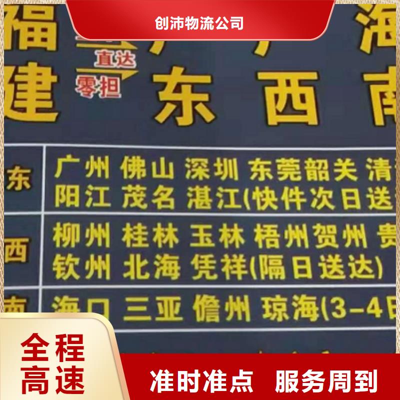 邯郸【物流专线】厦门到邯郸专线物流公司货运返空车冷藏仓储托运服务有保障