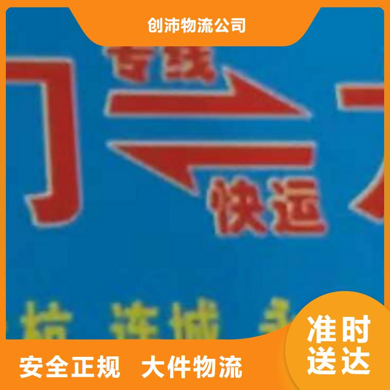 河源物流专线 厦门到河源物流专线运输公司零担大件直达回头车部分地区当天达