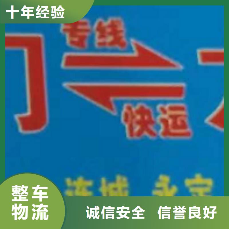 十堰物流专线厦门物流专线货运公司服务零距离