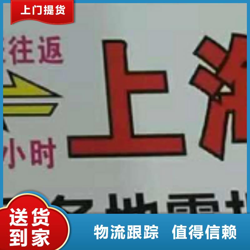 【安徽物流专线-厦门到安徽货运物流专线公司返空车直达零担返程车价格透明】