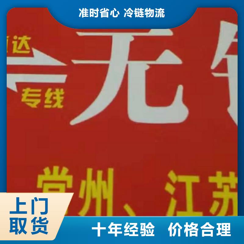 江西物流专线【厦门到江西物流专线运输公司零担大件直达回头车】自有运输车队