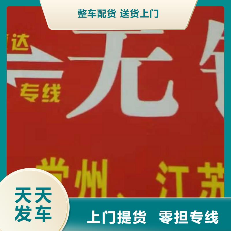 【湘西物流专线厦门物流专线货运公司点到点配送】