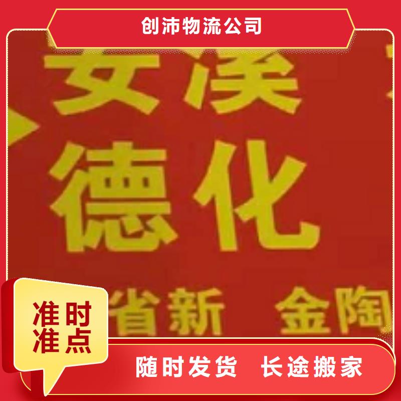 淄博物流专线厦门货运专线运输公司特快物流