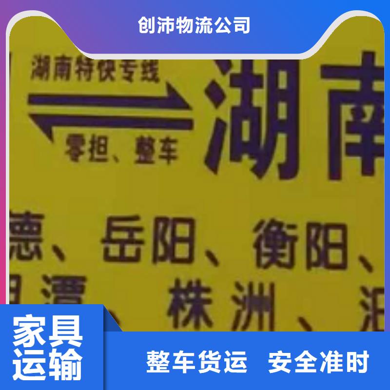 德州物流专线厦门到德州长途物流搬家配送及时