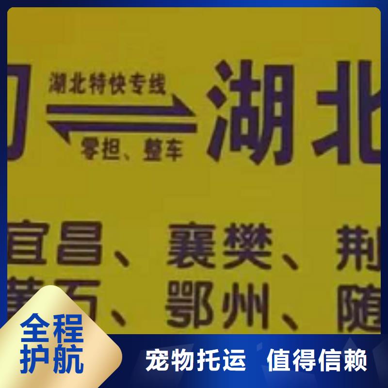 济宁物流专线厦门到济宁专线物流运输公司零担托运直达回头车不二选择