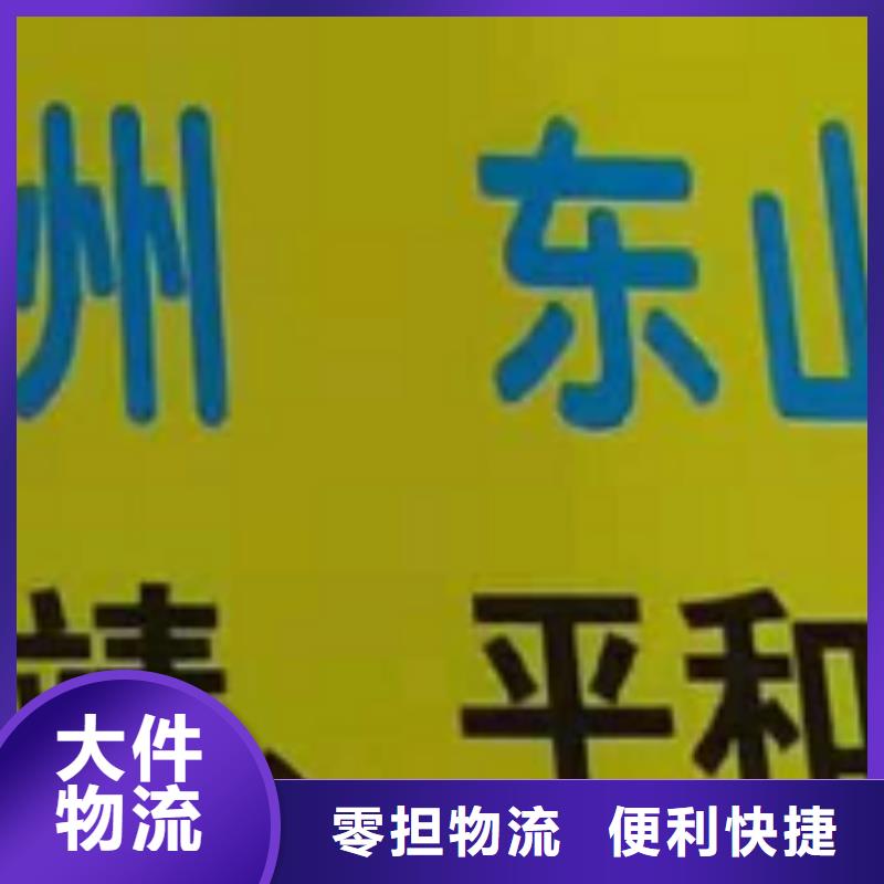 河北【物流专线】,厦门到河北物流专线货运公司托运冷藏零担返空车散货拼车