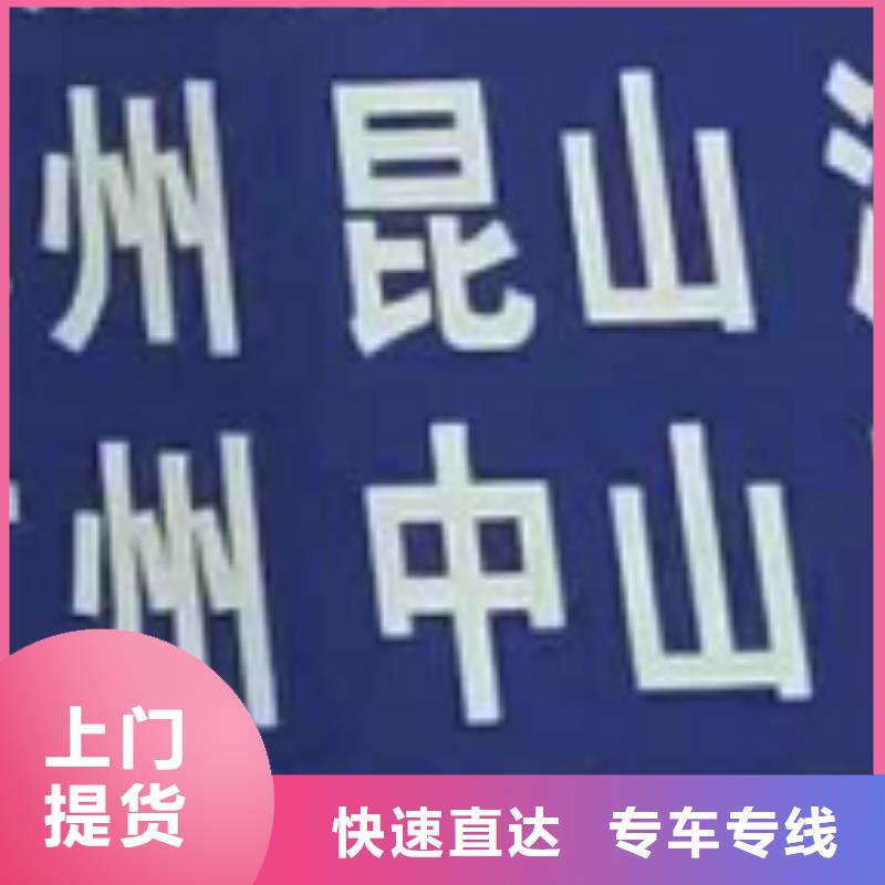 甘肃【物流专线】厦门到甘肃货运专线公司货运回头车返空车仓储返程车物流跟踪