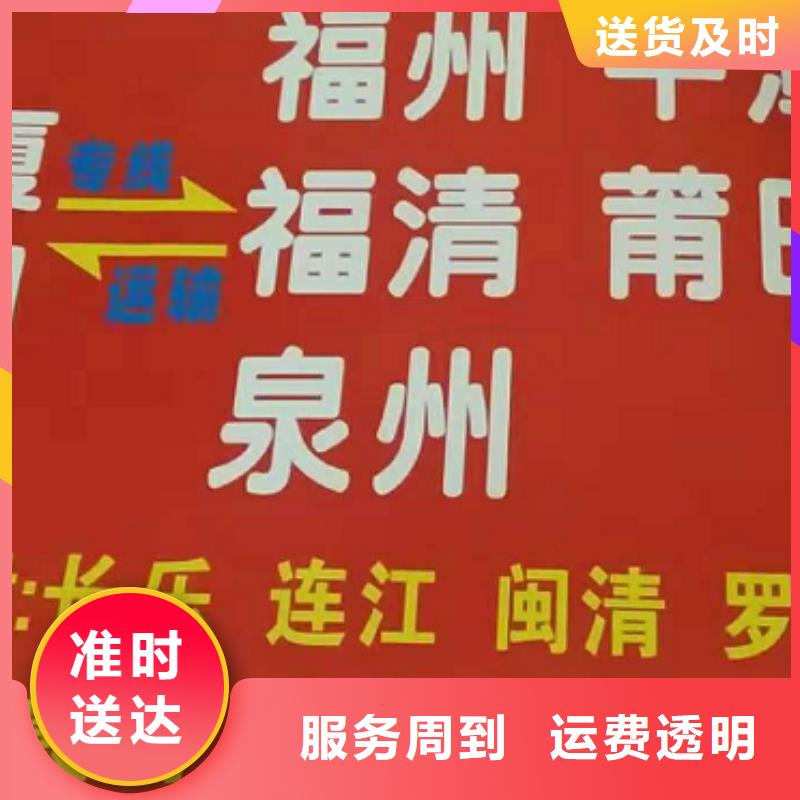 【淮安物流专线,厦门到淮安货运专线公司货运回头车返空车仓储返程车整车物流】