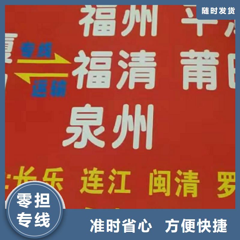 汕尾物流专线【厦门到汕尾物流专线直达】放心省心