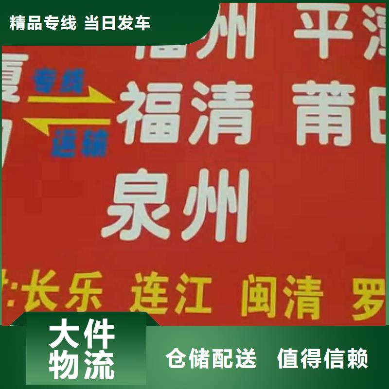 镇江物流专线【厦门到镇江物流专线货运公司托运冷藏零担返空车】摩托车托运