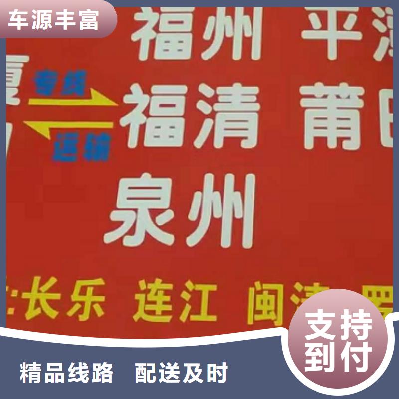 随州物流专线厦门到随州物流专线运输公司零担大件直达回头车回程车业务