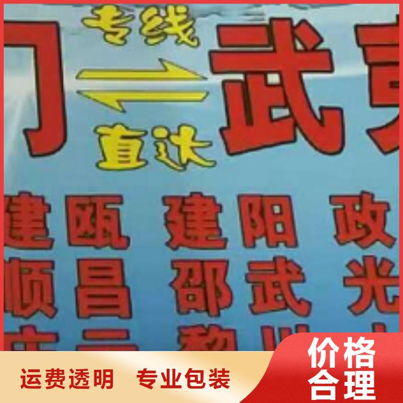 河南物流专线 厦门到河南专线物流公司货运返空车冷藏仓储托运价格优惠