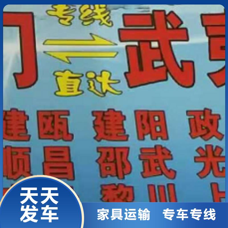 芜湖物流专线厦门到芜湖专线物流货运公司整车大件托运返程车返程车运输