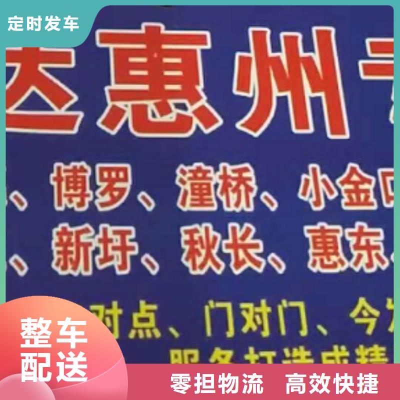 【淮北物流专线 厦门到淮北物流运输专线公司返程车直达零担搬家点到点配送】