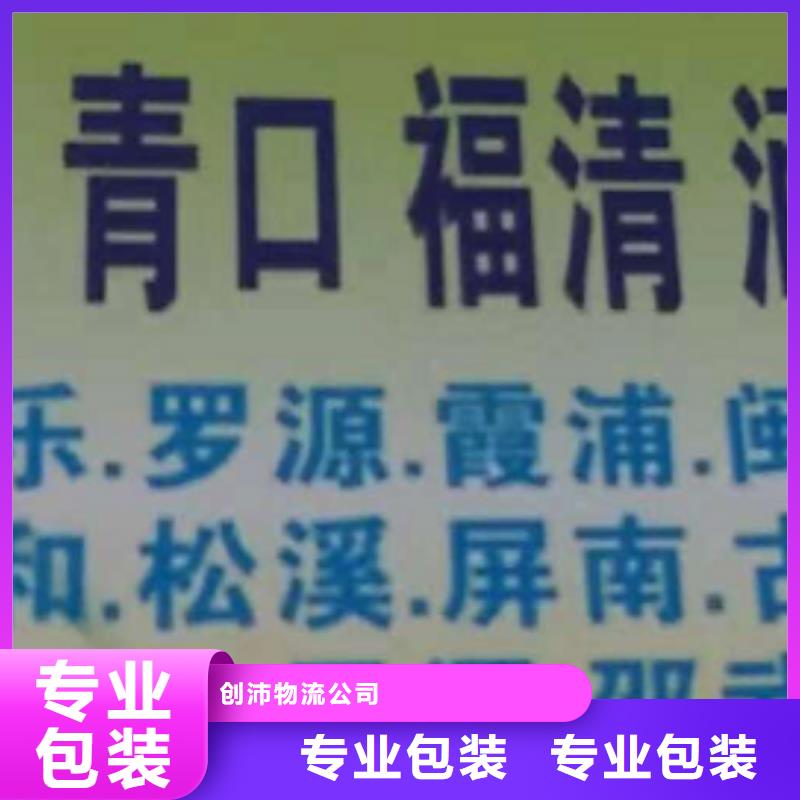 济宁物流专线厦门到济宁专线物流运输公司零担托运直达回头车不二选择