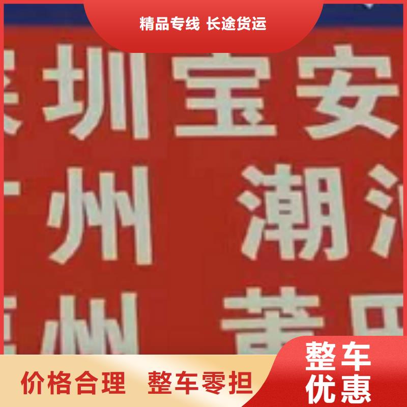 阜阳物流专线厦门到阜阳回头车运输价格