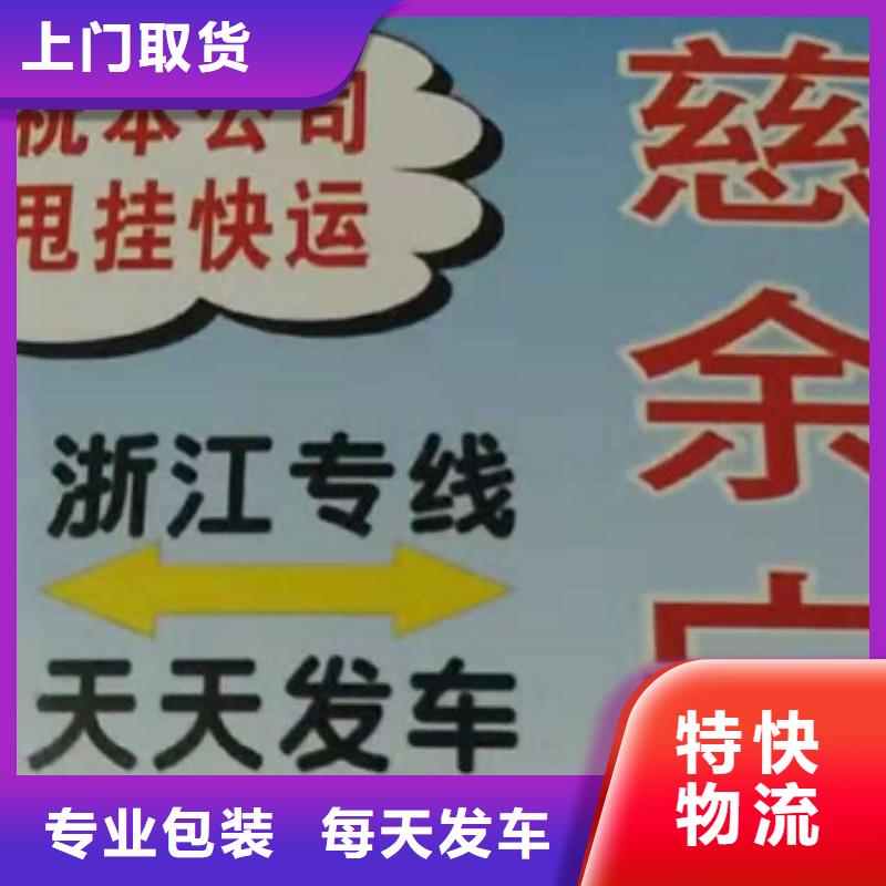 德州物流专线厦门到德州长途物流搬家配送及时