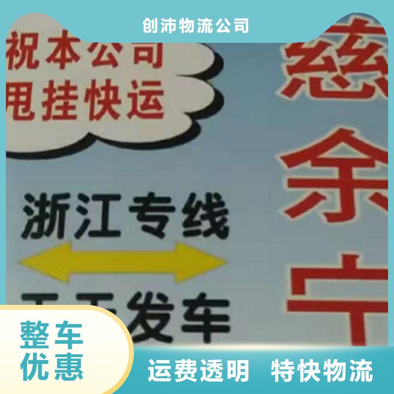 甘肃【物流专线】厦门到甘肃货运专线公司货运回头车返空车仓储返程车物流跟踪