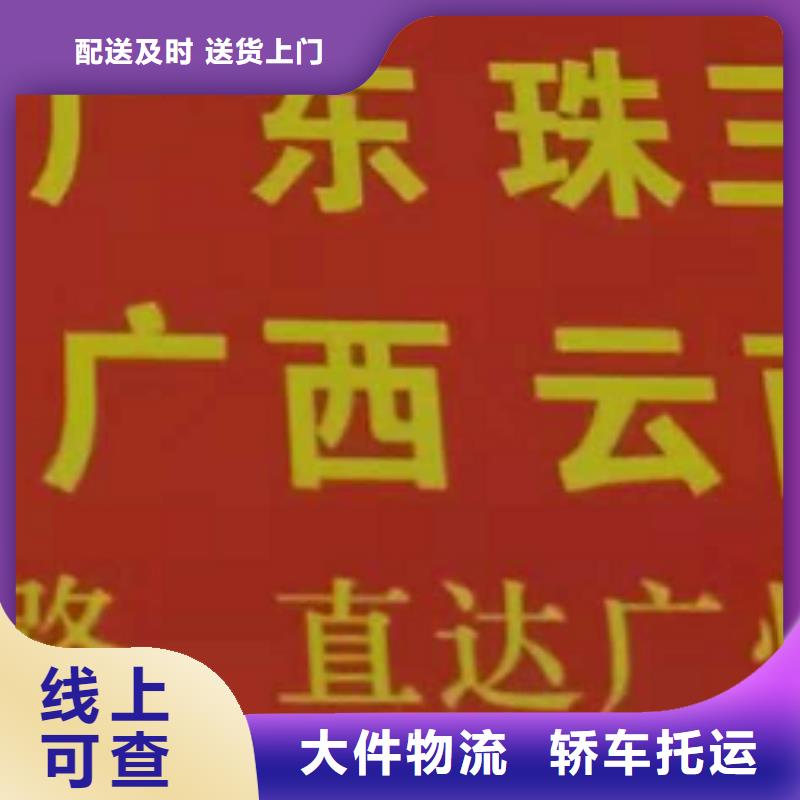 郑州物流专线厦门到郑州物流搬家在线查货