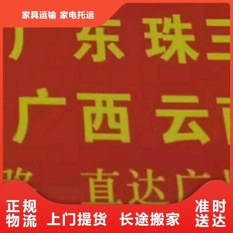 梅州物流专线厦门到梅州物流运输专线公司返程车直达零担搬家不中转