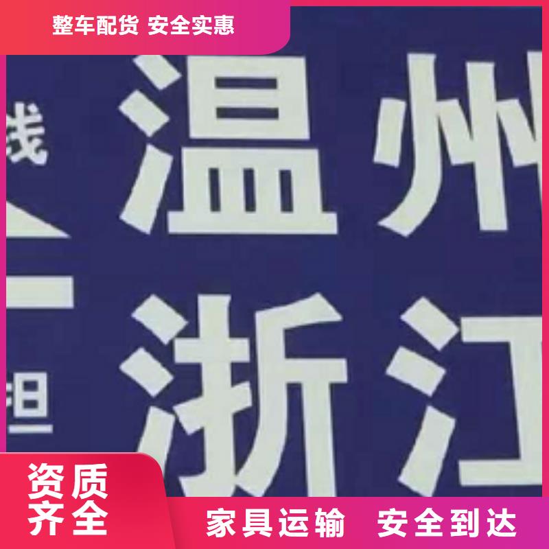 济宁物流专线厦门到济宁专线物流运输公司零担托运直达回头车不二选择