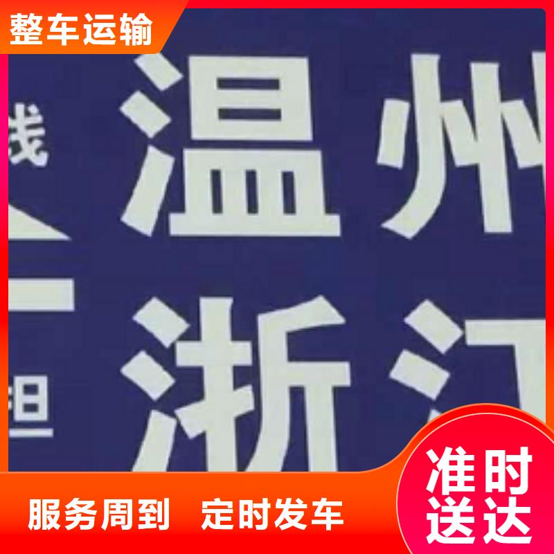 萍乡物流专线 厦门到萍乡专线物流运输公司零担托运直达回头车红酒托运